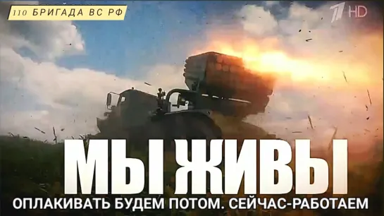 "ОПЛАКИВАТЬ БУДЕМ ПОТОМ, СЕЙЧАС - РАБОТАЕМ. МЫ ЖИВЫ." 26.09.23 Марьяна Наумова и "Время покажет"