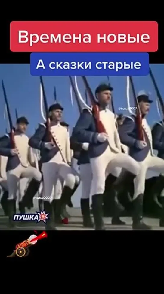 Старая сказка