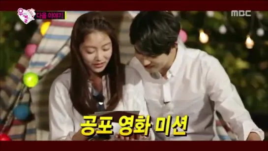 [Preview 따끈 예고] 20150808 We got Married4 우리 결혼했어요 - EP.283