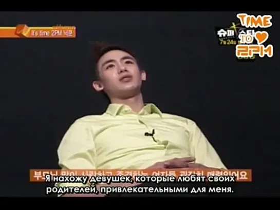 It's Time 2PM – Nichkhun (Часть 2)