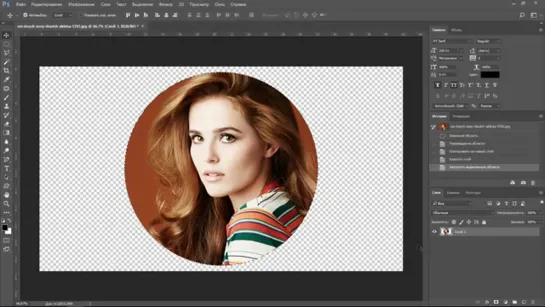 Как сделать круглую фотографию в фотошопе