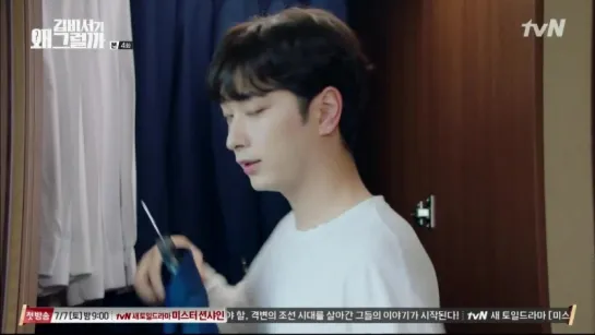 tvN 'What's Wrong with Secretary Kim' ep.4 (Chansung cuts)