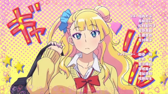 [RWA OP] Oshiete! Galko-chan | Ответь мне, Галко-чан!