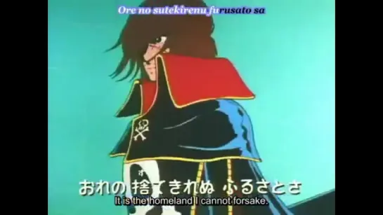 Space Pirate Captain Harlock Opening