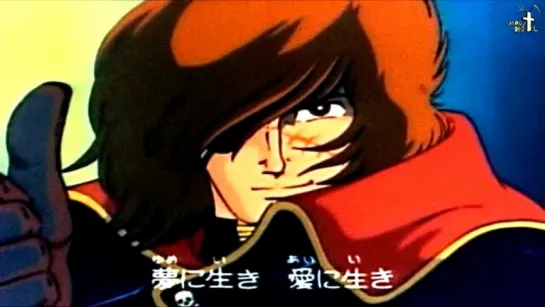 Captain Harlock SSX opening [720p HD]