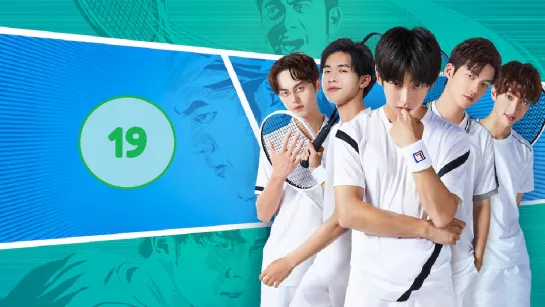 [NH] Принц тенниса / The Prince of Tennis (2019) / Wang Qiu Shao Nian - 19/40 (RUS SUB