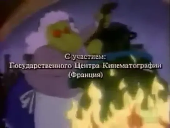 "Дракулито Вампирёныш" / "Draculito,mon saigneur" (1992 г.)