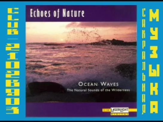 ECHOES OF NATURE - ocean waves - 1992.