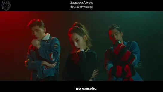 [КАРАОКЕ] KARD - Oh NaNa рус. суб./рус. саб.