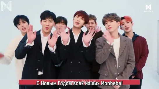 [Рус.саб][15.02.2018] Monsta X - 2018 New Years Greetings