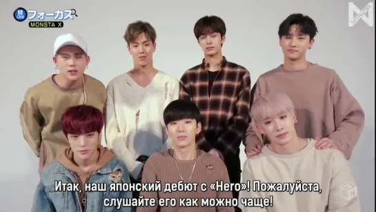 [Рус.саб][25.05.2017] HAN ON! Monsta X Message