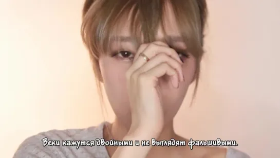 [rus sub] DAS - korean makeup, faux eyelid makeup