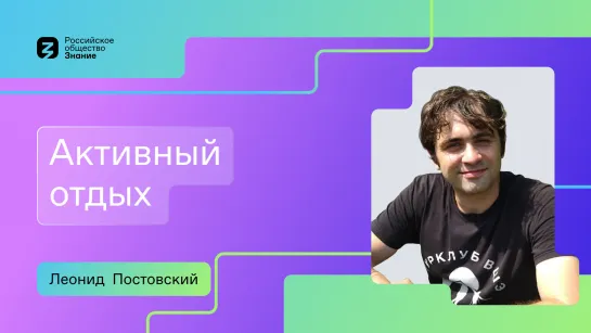 Активный отдых в России: лучшие места и советы от председателя Ассоциации студенческих турклубов