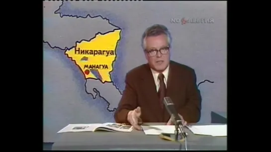 «Международная панорама». 3 сентября 1978 года.