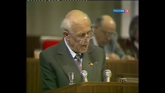 4) I съезд народных депутатов СССР. 25 мая - 9 июня 1989 г. Избранное. Часть 4-я