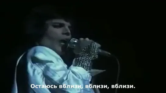 Queen "Now I'm Here"