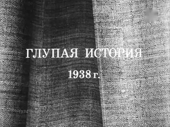 Ильинский о Зощенко (1974) — Видео