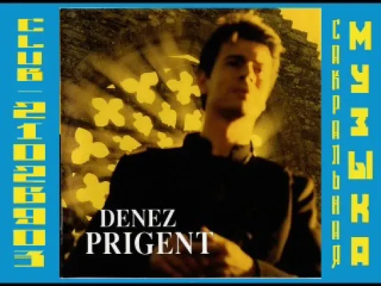 Denez Prigent. 1997 - Me 'Zalc'h Ennon ur Fulenn Aour. Франция. Бретонская традиция.