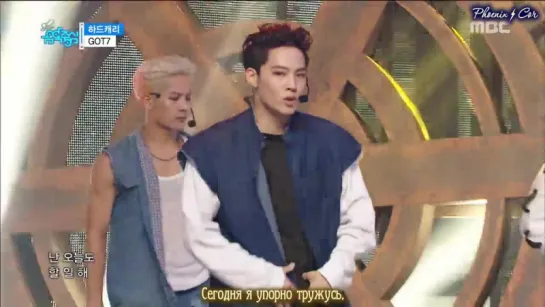 [Phoenix Cor] GOT7 - Hard Carry (Music core 161001) [рус. саб.]