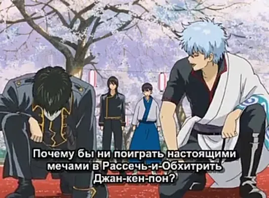 Gintama OVA 1 [Русские субтитры]