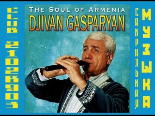 2008 - Djivan Gasparyan - The Soul of Armenia [2CD]