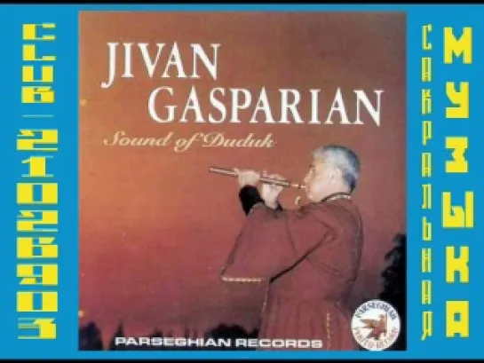 1998 - Djivan Gasparyan - Sound Of Duduk