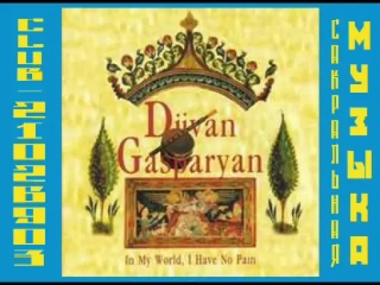 2002 - Djivan Gasparyan - In My World, I Have No Pain