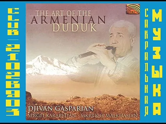 1995 - Djivan Gasparyan & Friends - The Art of Armenian Duduk