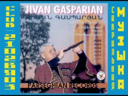 1994 - Djivan Gasparyan - Armenian Romances