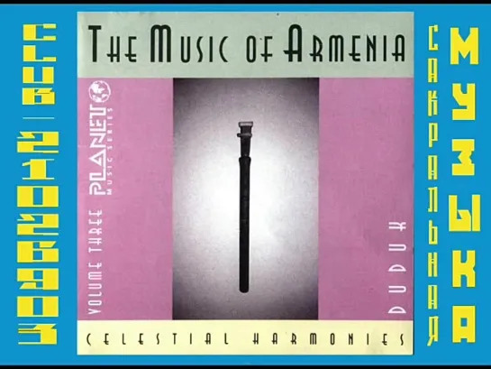 MUSIC OF ARMENIA, VOL. 3: DUDUK