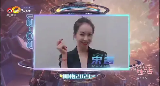 Hunan TV New Year’s Eve Concert Promo (201230)