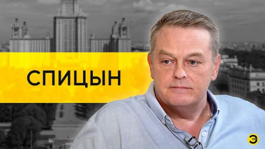 Евгений Спицын: мост, Крым, Украина и мифы /// ЭМПАТИЯ МАНУЧИ