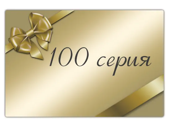 Belinda Capitulo 100 / Белинда 100 серия