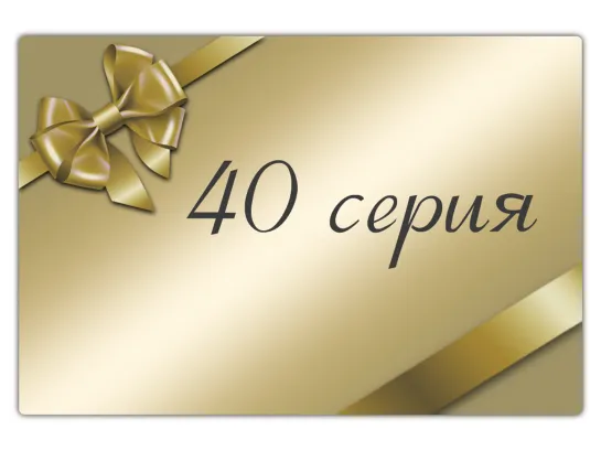 Belinda Capitulo 40 / Белинда 40 серия