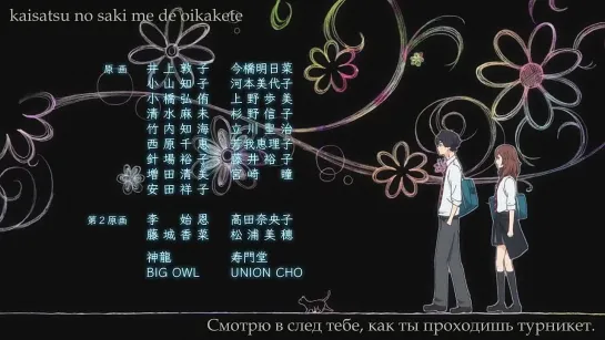 Дорога Юности / Ao Haru Ride TV - 6 серия [Elias & Oni] [2014] [SHIZA.TV]