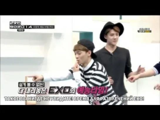 [РУСС.САБ] 140826 EXO 90:2014 Ep 3