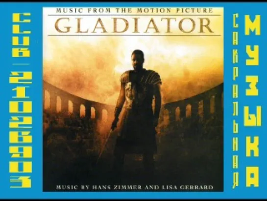 Hans Zimmer. 2000 - Gladiator (with Hans Zimmer)