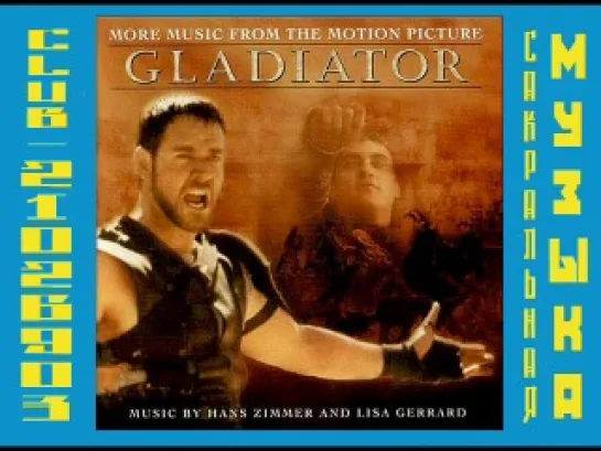 Gladiator (with Hans Zimmer) (More Music From)