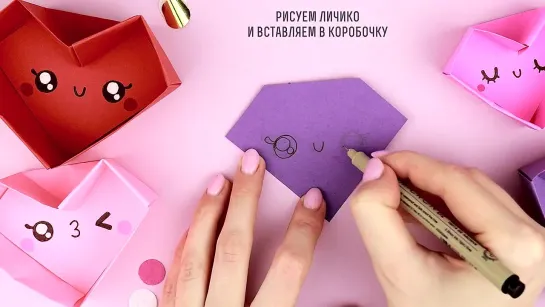 КОРОБОЧКА Сердце из бумаги _ Paper Heart Box _ Valentines Day Ideas