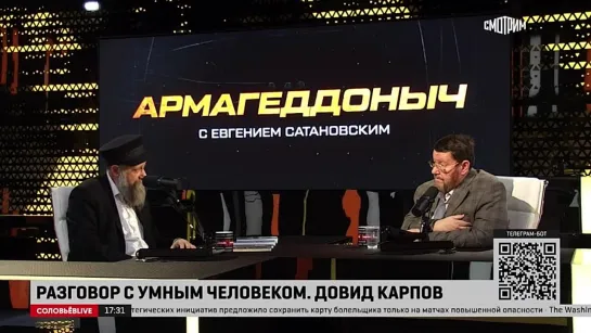 Армагеддоныч. Что творится с миром? Эфир от 21.04.2023