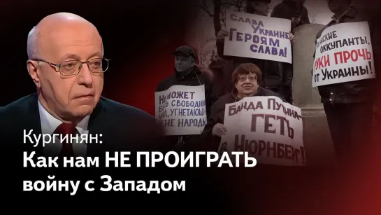 🔥 Нужна ли России идеология, или Как нам не проиграть войну с Западом — передача «Предназначение» Сергея Кургиняна