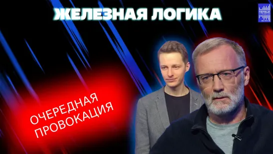 Михеев о провокациях ВСУ / Заговор глобалистов G7 /  Возрождение российской культуры