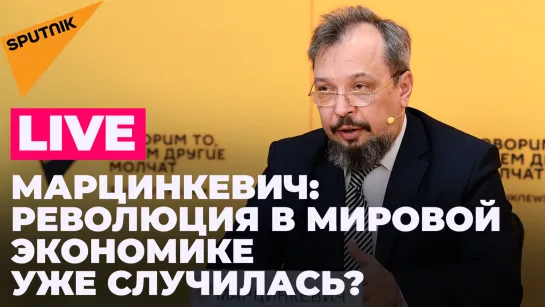 Санкции Запада и газ за рубли: Марцинкевич о последствиях для мировой экономики