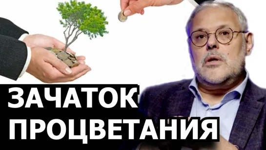 Перспективы нашей экономики. М. Хазин