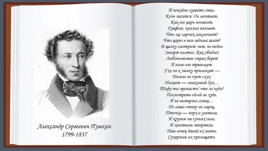 Матерные стихи. А.С.Пушкин Царь Никита и сорок его дочерей