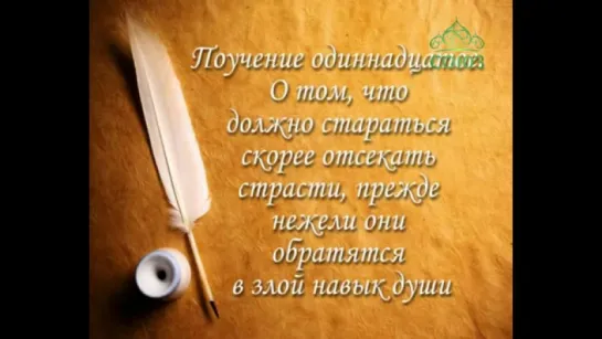 Уроки православия. Поучения аввы Дорофея с прот. Алексием Яковлевым. Урок 30. 14 июля 2016г