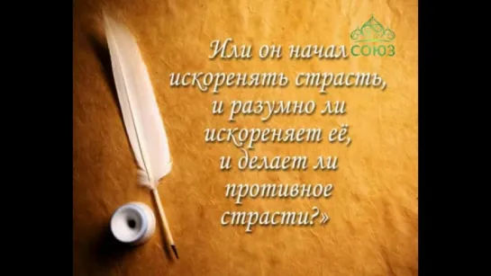 Уроки православия. Поучения аввы Дорофея с прот. Алексием Яковлевым. Урок 29. 13 июля 2016г