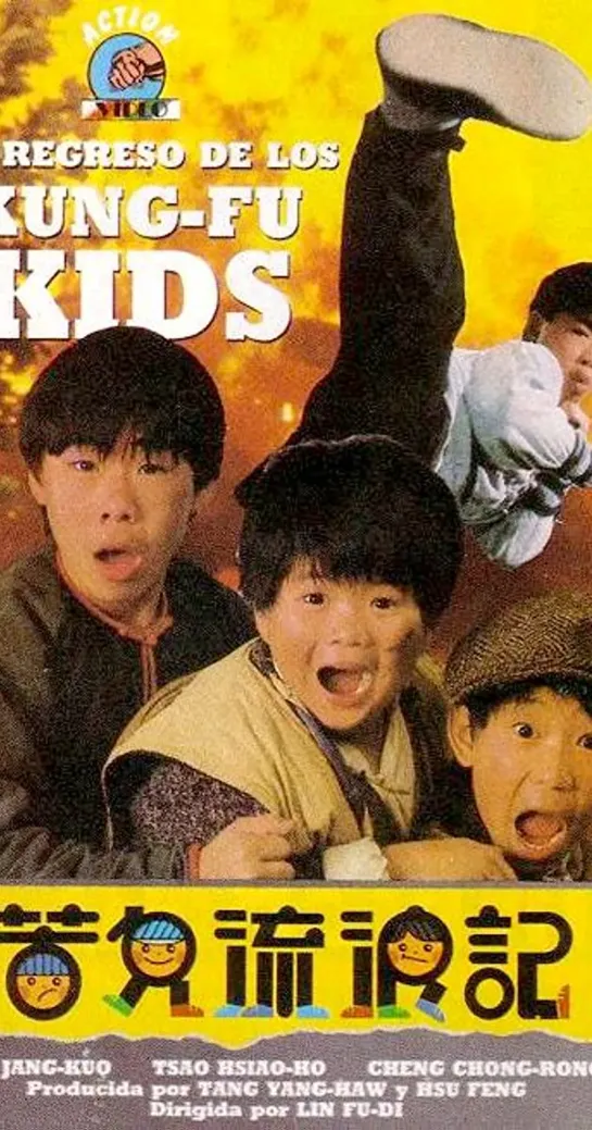 Мальчишки-кунгфуисты 3 / Ku er liu lang ji / Young Dragons: Kung Fu Kids III / Lucky Kids - Reise in eine andere Zeit (1987)