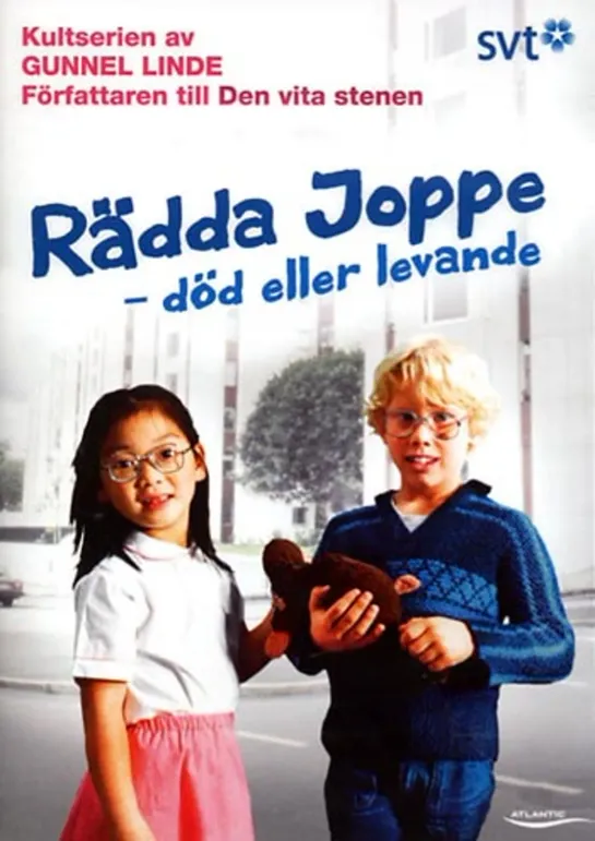 Спасите Йоппе – живого или мертвого / Radda Joppe - dod eller levande / Rädda Joppe - död eller levande (1985) дети в кино