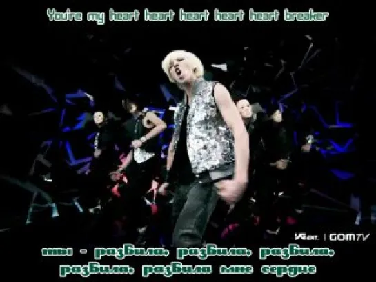 G-Dragon - Heartbreaker / Сердцеедка (рус.саб)